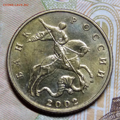 50 коп 2002М редкая и простые - DSCN0014 (2).JPG