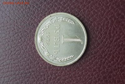 1 р. 1978 г. (наборный) до 13.02 - 14.8.4