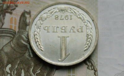 1 р. 1978 г. (наборный) до 13.02 - 14.4.JPG