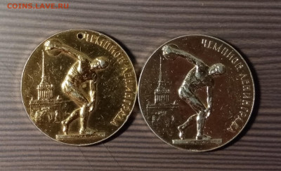 2 медали чемпион Ленинграда локомотив до 13.02.21 в 22.00 по - IMG_20210207_183734