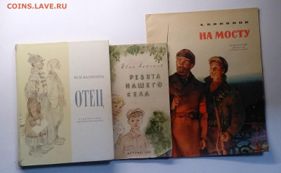 Детская литература 70 - 80 е годы до 12.02. в 21.00 м - IMG_20210205_174455