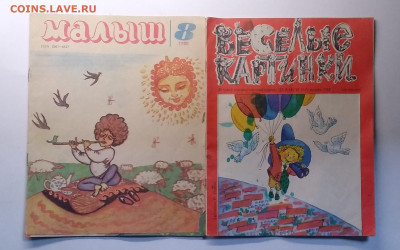 Детская литература 70 - 80 е годы до 12.02. в 21.00 м - IMG_20210205_174635