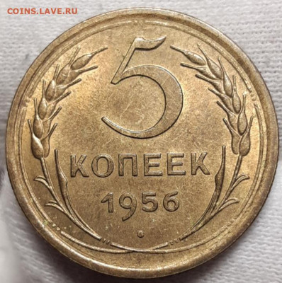 5 копеек 1956 UNC - 20210207_145457