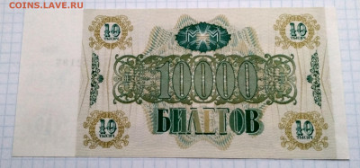 МММ,10000 билетов 1994г (Мавроди) до 9.02.2021г - IMG_20210207_174201_HDR