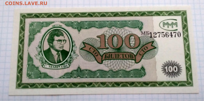 МММ,100 билетов (Мавроди) до 9.02.2021г - IMG_20210207_174220_HDR
