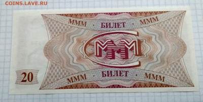 МММ,20 билетов (Мавроди) до 9.02.2021г - IMG_20210207_174321_HDR