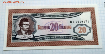 МММ,20 билетов (Мавроди) до 9.02.2021г - IMG_20210207_174312_HDR