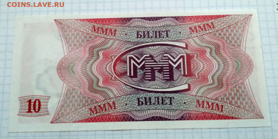 МММ,10 билетов (Мавроди) до 9.02.2021г - IMG_20210207_174346_HDR
