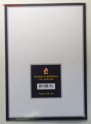 Буклет."Проектные банкноты России и СССР."Сувенирные. - IMG_20201114_085224