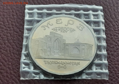 5 р. 1993 г. Мерв (запайка) до 13.02 - 19.3.1