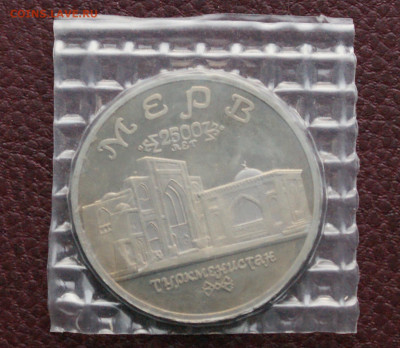 5 р. 1993 г. Мерв (запайка) до 13.02 - 19.1.JPG