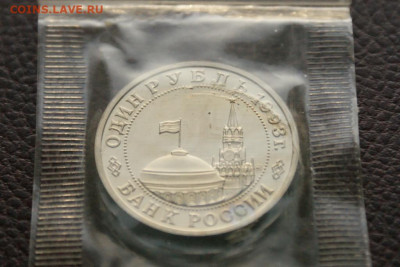 3 р. 1993 года В. Маяковский (запайка) пруф до 13.02 - 12.7.JPG