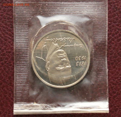 3 р. 1993 года В. Маяковский (запайка) пруф до 13.02 - 12.5.JPG
