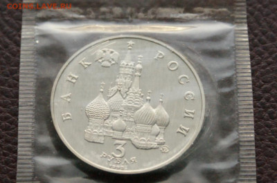 3 р. 1992 г. Победа Демократии (запайка) до 13.02 - 11.7.JPG