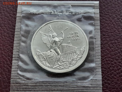 3 р. 1992 г. Победа Демократии (запайка) до 13.02 - 11.5.3