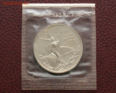 3 р. 1992 г. Победа Демократии (запайка) до 13.02 - 11.1.JPG