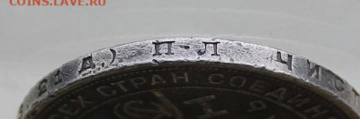 Рубль 1924 год. с дыркой. - IMG_6220.JPG