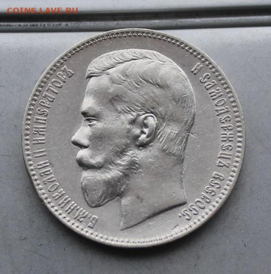 Рубль 1898 год АГ Штемпельный блеск - IMG_6229.JPG