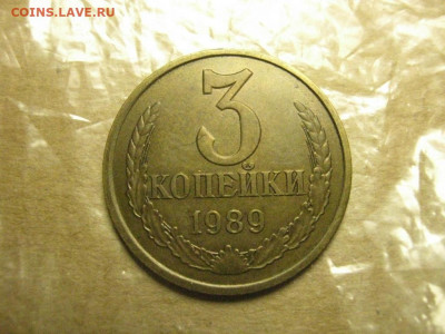 3 штуки 3 копейки 1989 перепутка до 11.02  22.00 мск - IMG_7624.JPG
