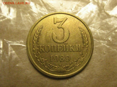 3 штуки 3 копейки 1989 перепутка до 11.02  22.00 мск - IMG_7620.JPG
