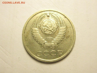 20 копеек 1982 шт.3.3 от 3 коп до 11.02. 22.00 мск - IMG_7419.JPG