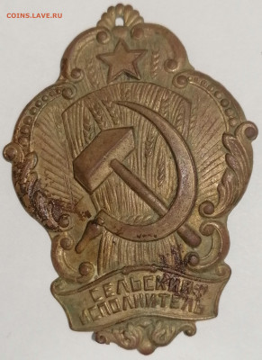 знак сельский исполнитель до 9.02.21 22.00 мск - IMG_20210128_172905