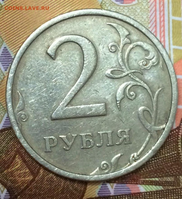 2 рубля 2003 г. Сп - IMG_5379.JPG