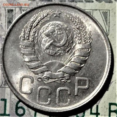 20 копеек 1945. Штемпельный блеск. До 10.02.21 в 22.00 - 2