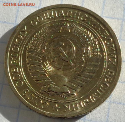 1 рубль 1970 года(годовик).Мешковой.С 200 р.До 22:00 12.02.2 - DSC02982