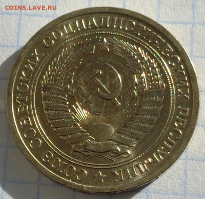 1 рубль 1970 года(годовик).Мешковой.С 200 р.До 22:00 12.02.2 - DSC02981