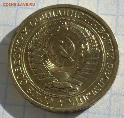 1 рубль 1970 года(годовик).Мешковой.С 200 р.До 22:00 12.02.2 - DSC02978