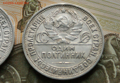 Полтинники 1924, 1926 г.г. до 13.02. - 7.9.JPG