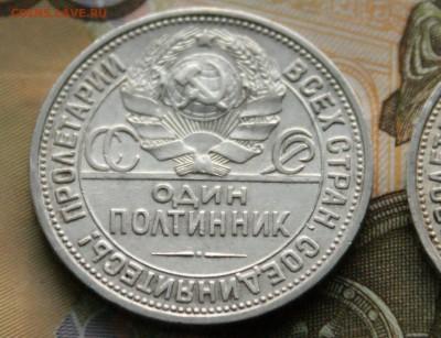 Полтинники 1924, 1926 г.г. до 13.02. - 7.8.JPG