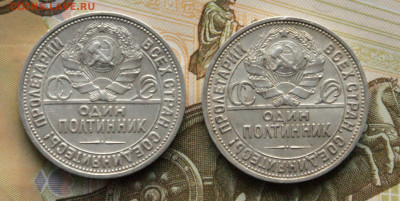 Полтинники 1924, 1926 г.г. до 13.02. - 7.7.JPG