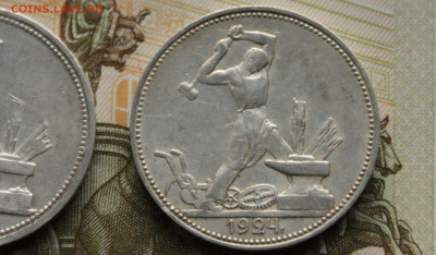 Полтинники 1924, 1926 г.г. до 13.02. - 7.3.JPG