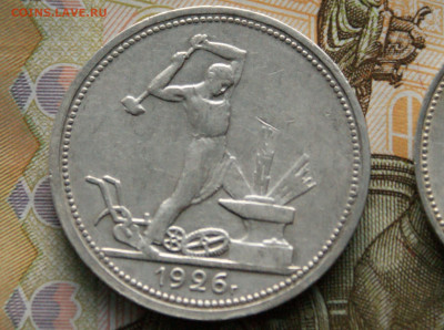 Полтинники 1924, 1926 г.г. до 13.02. - 7.2.JPG