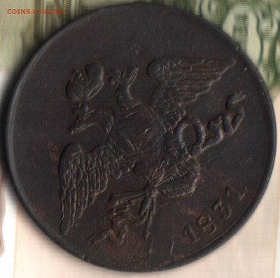 5 копеек, 1831 ЕМ без иниц. минц. до 10.02.2021 в 21:30 мск - _43