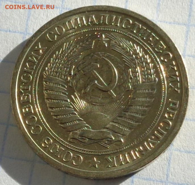 1 рубль 1972 года(годовик).Мешковой.С 200 р.До 22:00 12.02.2 - DSC02993