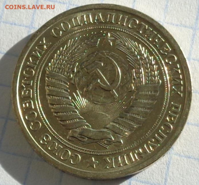 1 рубль 1972 года(годовик).Мешковой.С 200 р.До 22:00 12.02.2 - DSC02991