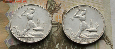 Полтинники 1925 г. П.Л. (2 шт.) до 13.02. - 9.2.JPG