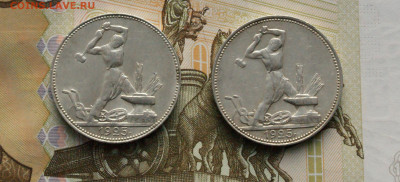 Полтинники 1925 г. П.Л. (2 шт.) до 13.02. - 9.1.JPG