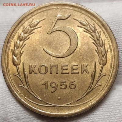 5 копеек 1956 UNC До 10.02.2021 22:00 - 20210207_205459