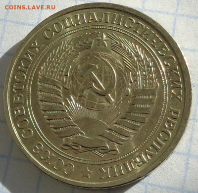 1 рубль 1981 года(годовик).Мешковой.С 200 р.До 22:00 12.02.2 - DSC03024