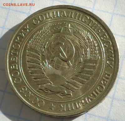 1 рубль 1981 года(годовик).Мешковой.С 200 р.До 22:00 12.02.2 - DSC03017