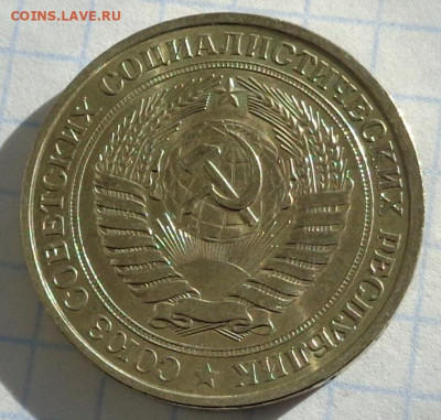 1 рубль 1981 года(годовик).Мешковой.С 200 р.До 22:00 12.02.2 - DSC03016