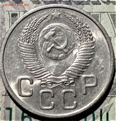 20 копеек 1953 года. Штемпельный блеск. До 10.02.21 в 22.00 - 6