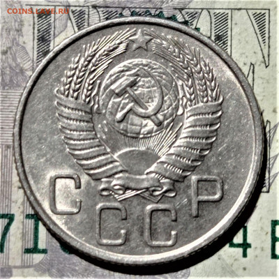 20 копеек 1956 года. Штемпельный блеск. До 10.02.21 в 22.00 - 6