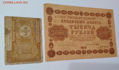 2 БОНЫ с утратами 1918,20г. до 12.02.21г. 22:00 - 20210207_201636