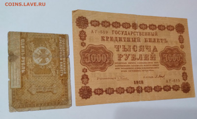 2 БОНЫ с утратами 1918,20г. до 12.02.21г. 22:00 - 20210207_201704