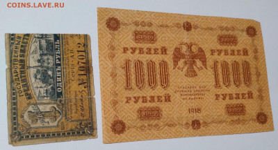 2 БОНЫ с утратами 1918,20г. до 12.02.21г. 22:00 - 20210207_201738